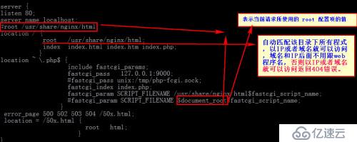 LNMP--->NGINX关于自动匹配程式笔记