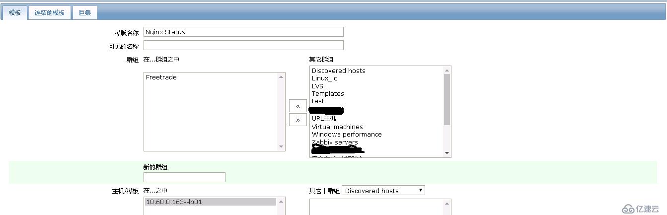 Nginx服务纳入到zabbix监控