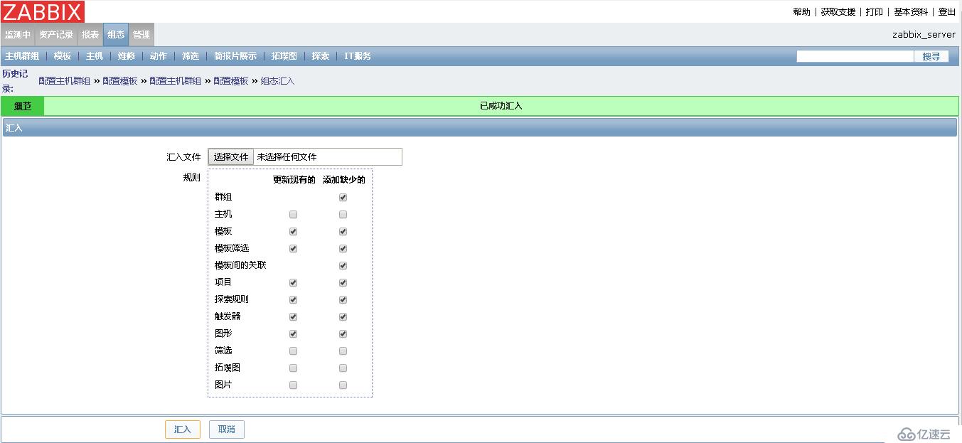 Nginx服務納入到zabbix監控