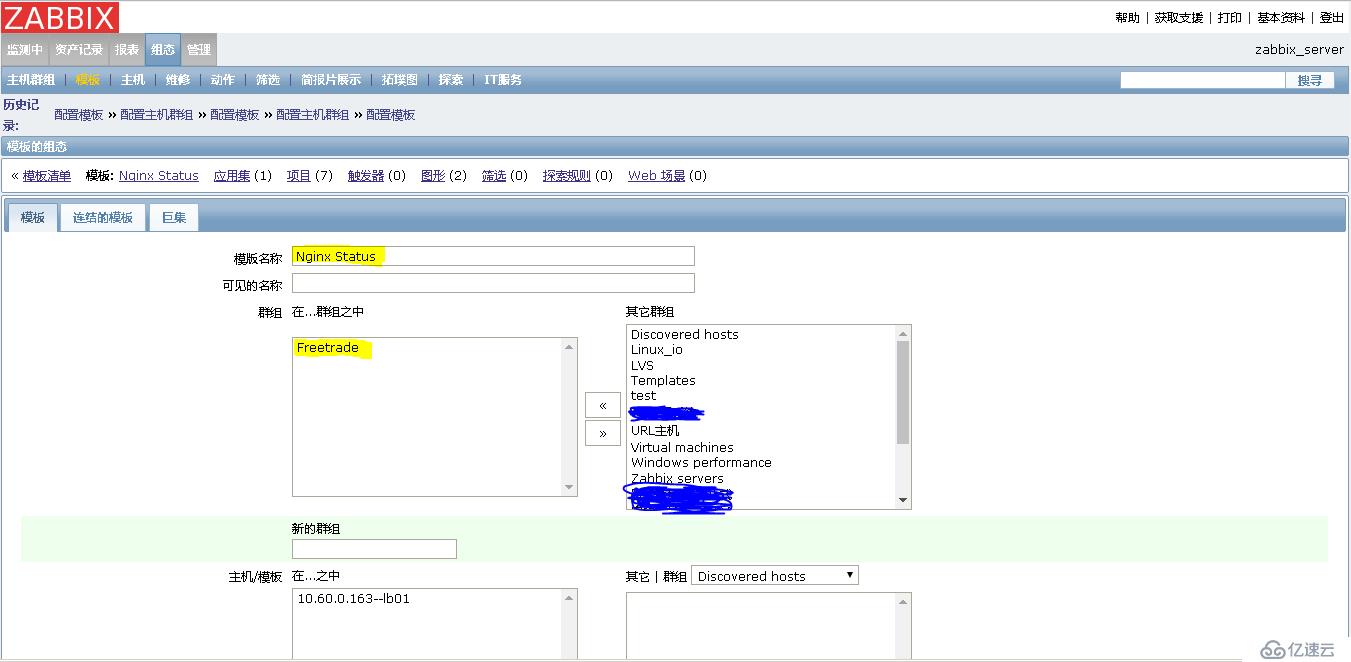 Nginx服務納入到zabbix監控