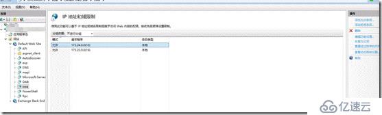 Exchange 2016通過IIS限制不允許訪問OWA的域名或網(wǎng)段