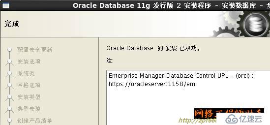 oracle系列（六）OEM与常见故障处理