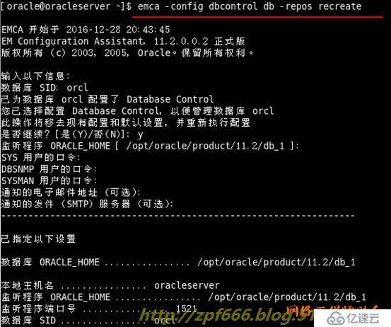 oracle系列（六）OEM与常见故障处理