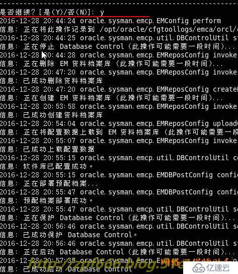 oracle系列（六）OEM与常见故障处理