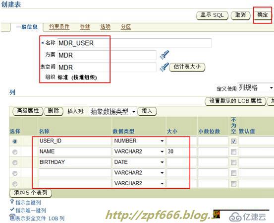 oracle系列（六）OEM与常见故障处理