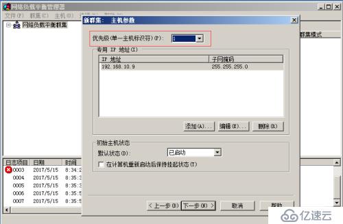 高可用技术均衡负载NAT