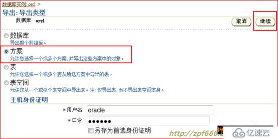 oracle系列（六）OEM与常见故障处理