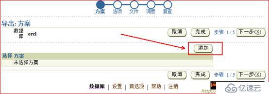 oracle系列（六）OEM与常见故障处理