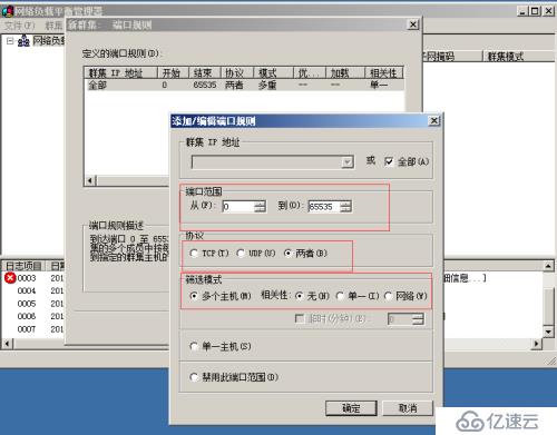 高可用技术均衡负载NAT