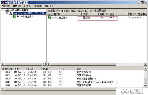 高可用技术均衡负载NAT