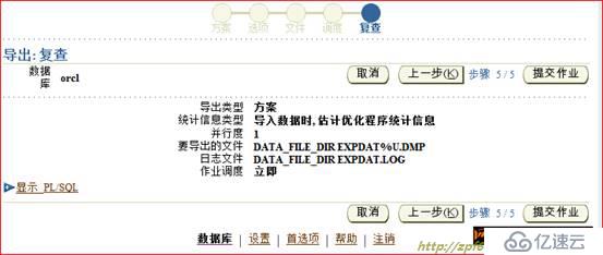 oracle系列（六）OEM与常见故障处理