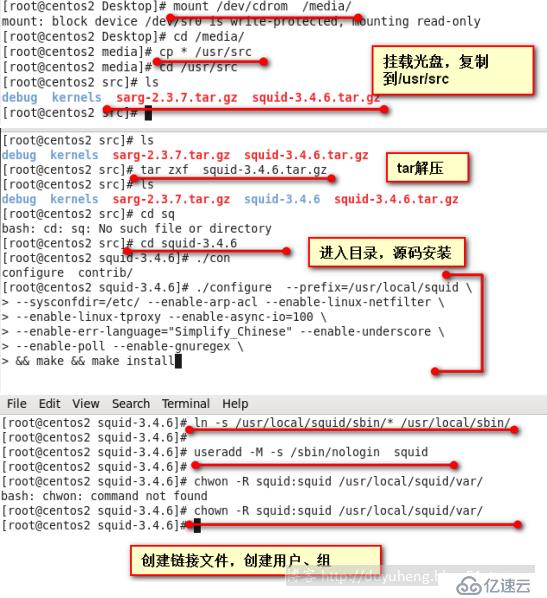 Linux之安装部署squid代理服务器