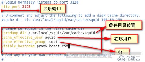 Linux之安装部署squid代理服务器