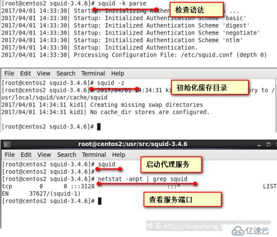 Linux之安装部署squid代理服务器