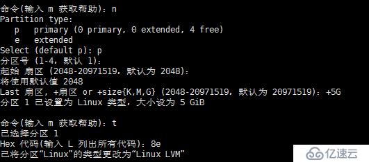 VMware+centos7.3给lvm扩容