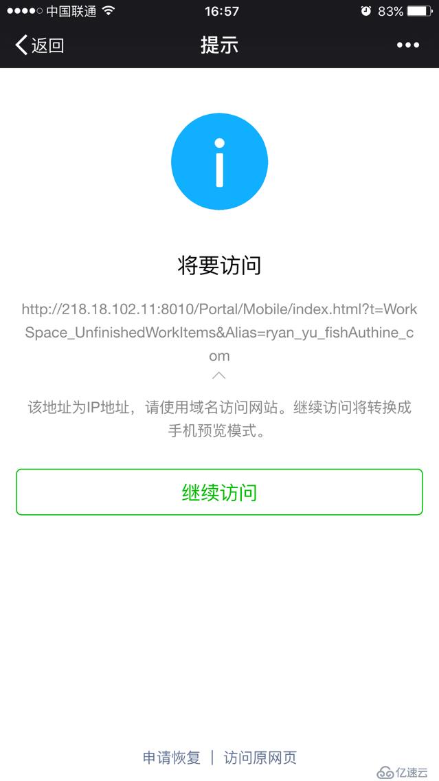 H3 BPM微信接入配置