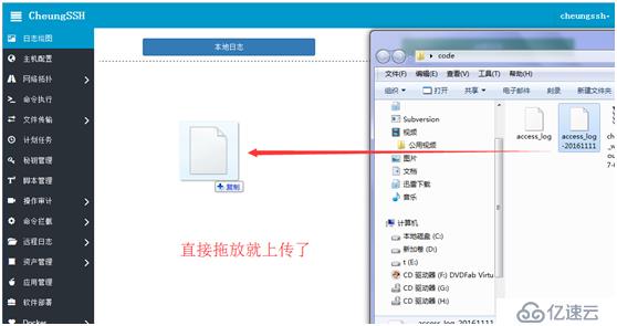 CheungSSH国产中文自动化运维堡垒机3.0