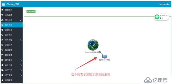 CheungSSH国产中文自动化运维堡垒机3.0