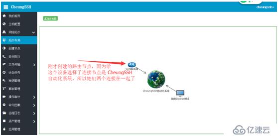 CheungSSH国产中文自动化运维堡垒机3.0