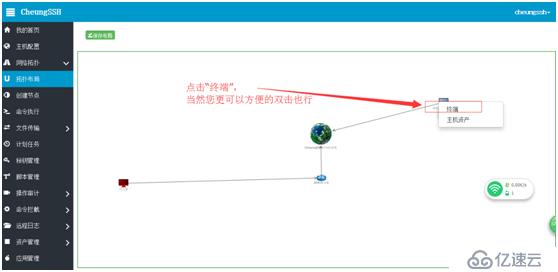 CheungSSH国产中文自动化运维堡垒机3.0