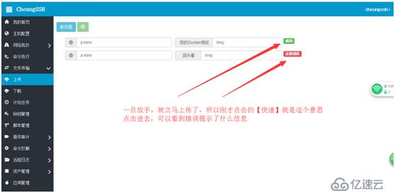 CheungSSH国产中文自动化运维堡垒机3.0