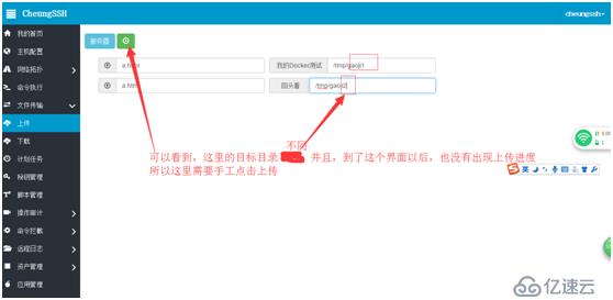 CheungSSH国产中文自动化运维堡垒机3.0