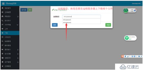 CheungSSH国产中文自动化运维堡垒机3.0