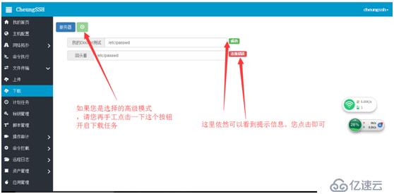 CheungSSH国产中文自动化运维堡垒机3.0