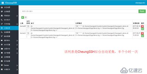 CheungSSH国产中文自动化运维堡垒机3.0