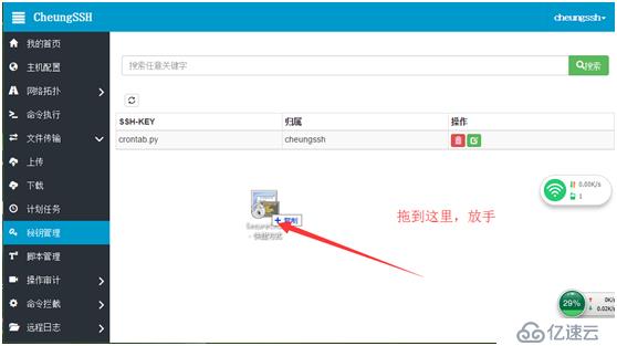 CheungSSH国产中文自动化运维堡垒机3.0