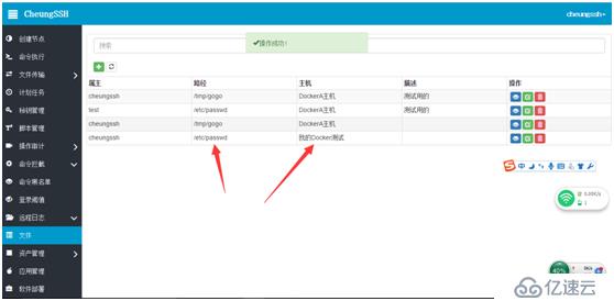 CheungSSH国产中文自动化运维堡垒机3.0