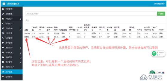 CheungSSH国产中文自动化运维堡垒机3.0