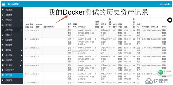 CheungSSH国产中文自动化运维堡垒机3.0