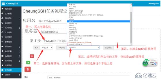 CheungSSH国产中文自动化运维堡垒机3.0