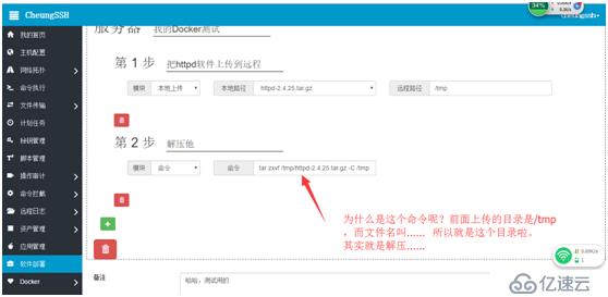 CheungSSH国产中文自动化运维堡垒机3.0