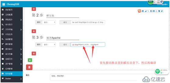 CheungSSH国产中文自动化运维堡垒机3.0