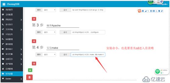 CheungSSH国产中文自动化运维堡垒机3.0