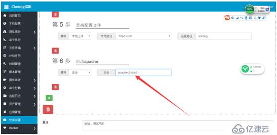 CheungSSH国产中文自动化运维堡垒机3.0