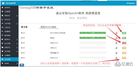 CheungSSH国产中文自动化运维堡垒机3.0