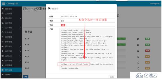 CheungSSH国产中文自动化运维堡垒机3.0