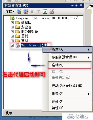 SQLserver运维必备：权限管理、备份、复制