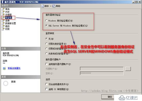 SQLserver运维必备：权限管理、备份、复制