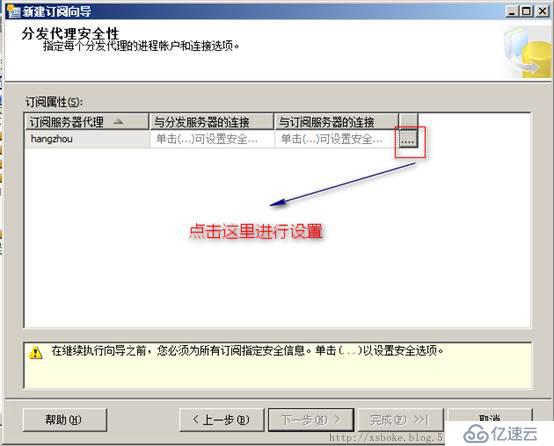 SQLserver运维必备：权限管理、备份、复制