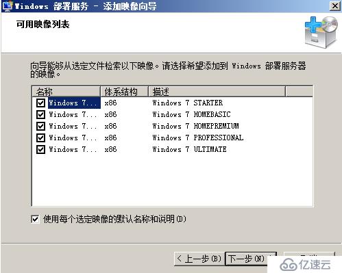 WDS服务的概述与配置(详细图文教程)