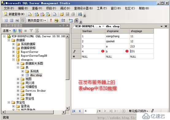 SQLserver运维必备：权限管理、备份、复制