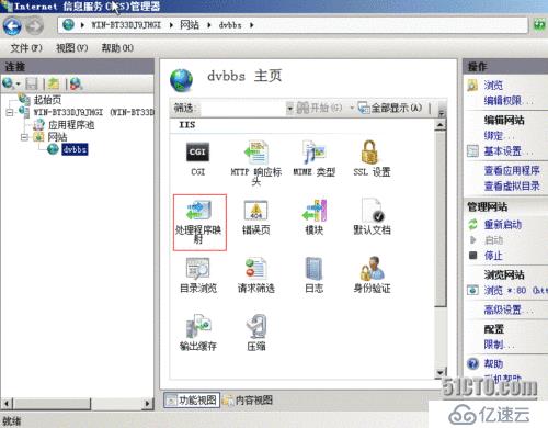 Windows Server 2008 R2(x64) IIS7+PHP5.6.30（FastCGI）环境搭建