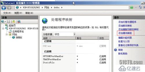Windows Server 2008 R2(x64) IIS7+PHP5.6.30（FastCGI）环境搭建