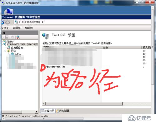 Windows Server 2008 R2(x64) IIS7+PHP5.6.30（FastCGI）环境搭建