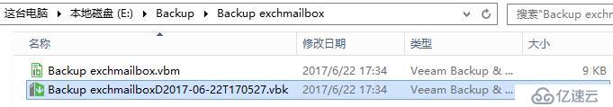 Veeam Availability Suite 9.5安装和配置