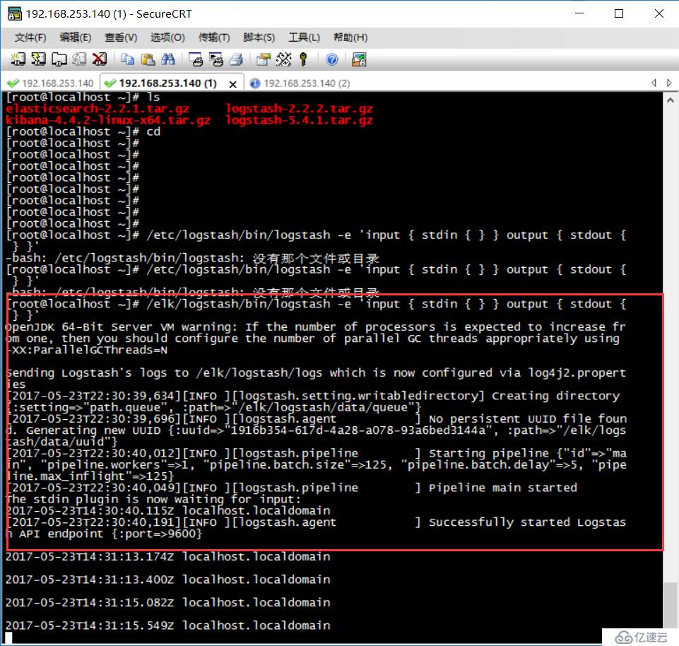 （高版本）ELK（Elasticsearch + Logstash + Kibana）服务服务搭建